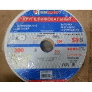 Круг точильный керамический Луга 125*20*32 25А 60 К/L V белый