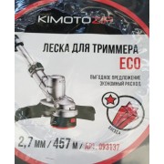 093137 Леска триммерная ECO 2,7/457 м звезда КАТУШКА, 4шт/уп
