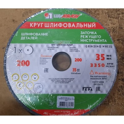Круг точильный керамический Луга 200*20*32 63С 40 К/L V зелёный Круг точильный керамический Луга 200*20*32 63С 40 К/L V зелёный
