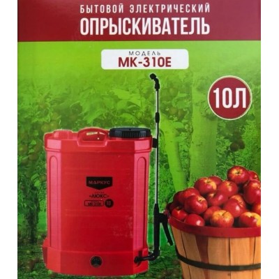 Опрыскиватель ранцевый электрический "Маркус" 10 л. люкс (МК-310Е) Опрыскиватель ранцевый электрический "Маркус" 10 л. люкс (МК-310Е)