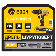 Дрель-шуруповерт "Edon AD-18E" 18В, АКБ Li-Ion 2,0 А/ч + набор