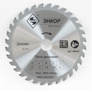 48530 Диск пильный ф160х20 z32 дерево Энкор