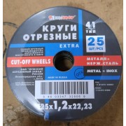 Круг для резки металла 125*1,0*22,2  25/400 Луга