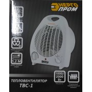 Тепловентилятор ТВС-1, (FH 03) 220/240V, мощность 1000/2000 Вт (8шт/уп)